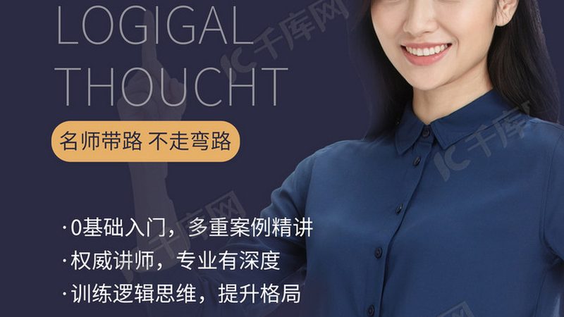 2025年考研辅导班收费标准揭秘：价格背后的考量因素