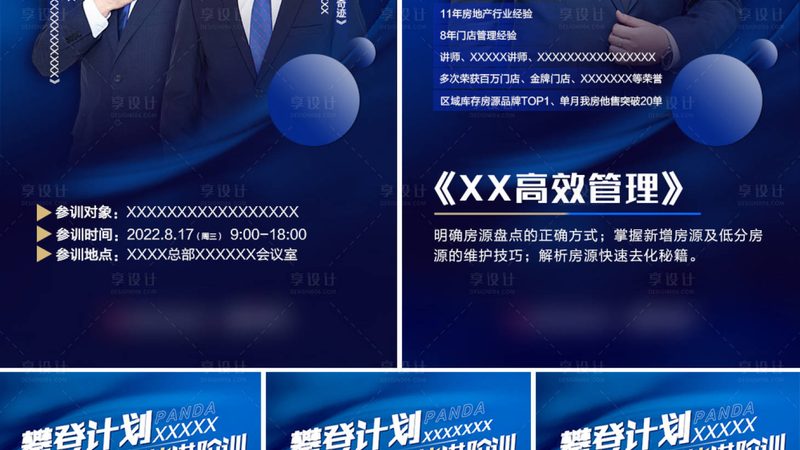 北京企业培训讲师资源公司：揭秘优质讲师的选拔标准