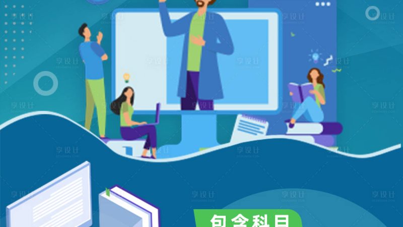 上海自考本科免考申请条件
