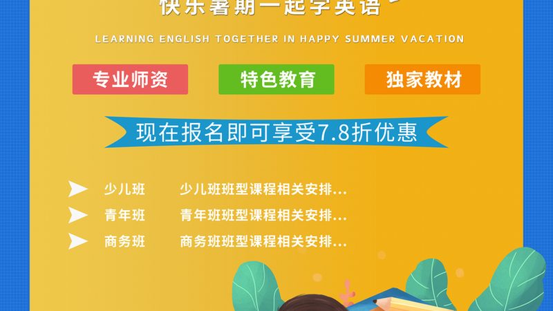 小标题：警惕“包过”陷阱